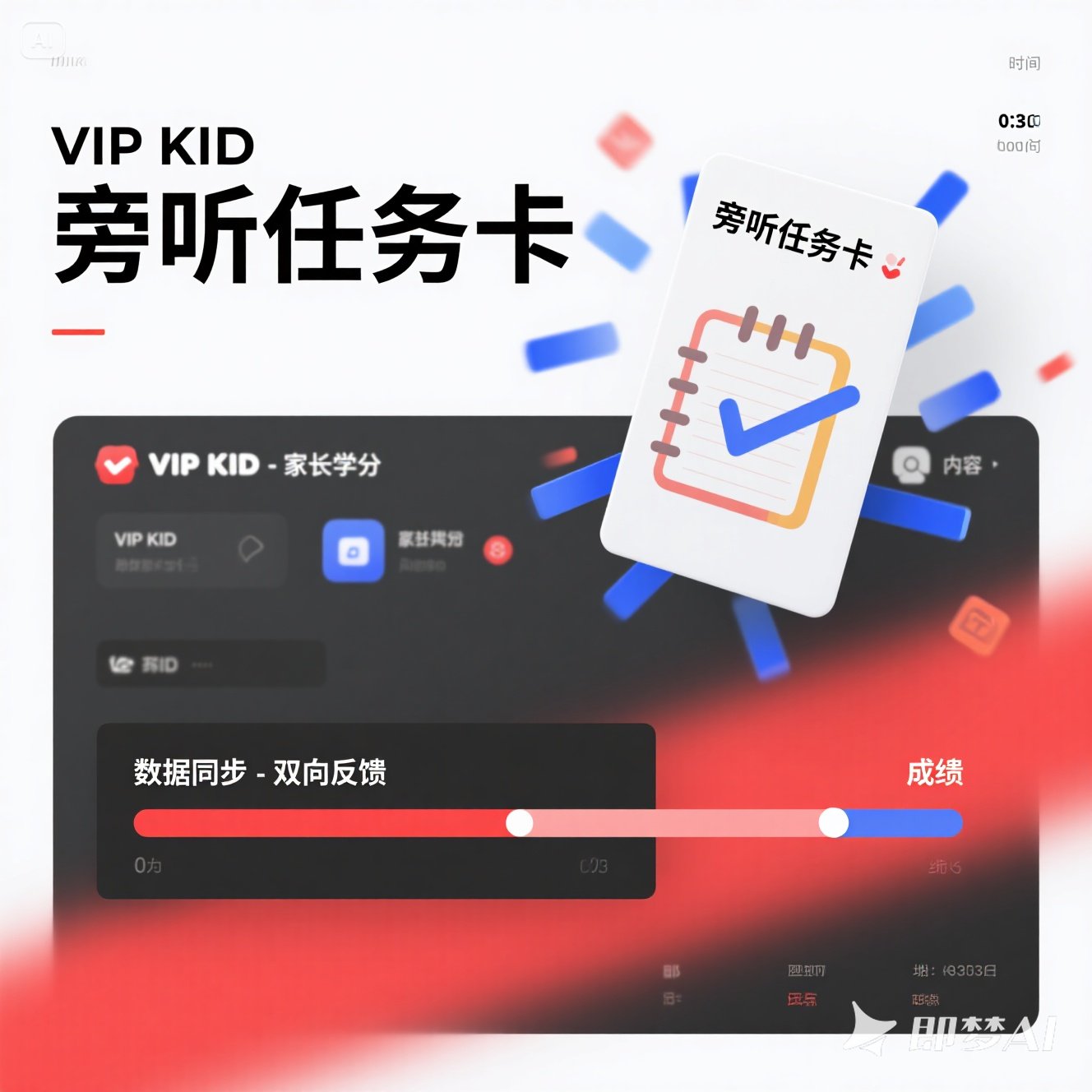 家长旁听课程如何助力家校共育新生态？