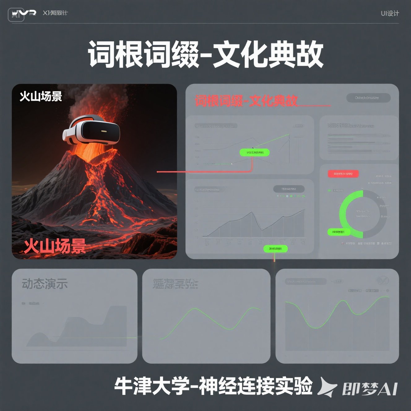 科学记忆法如何破解英语单词难题？