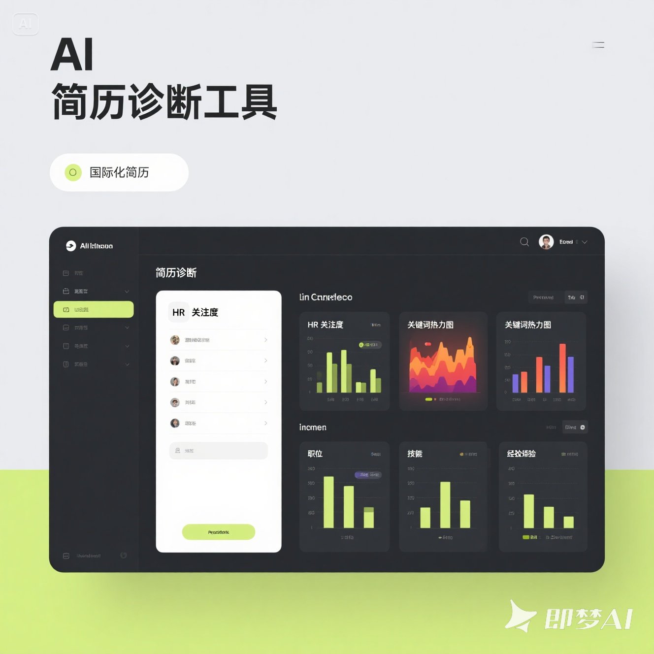 如何结构化英语简历并精准表达？