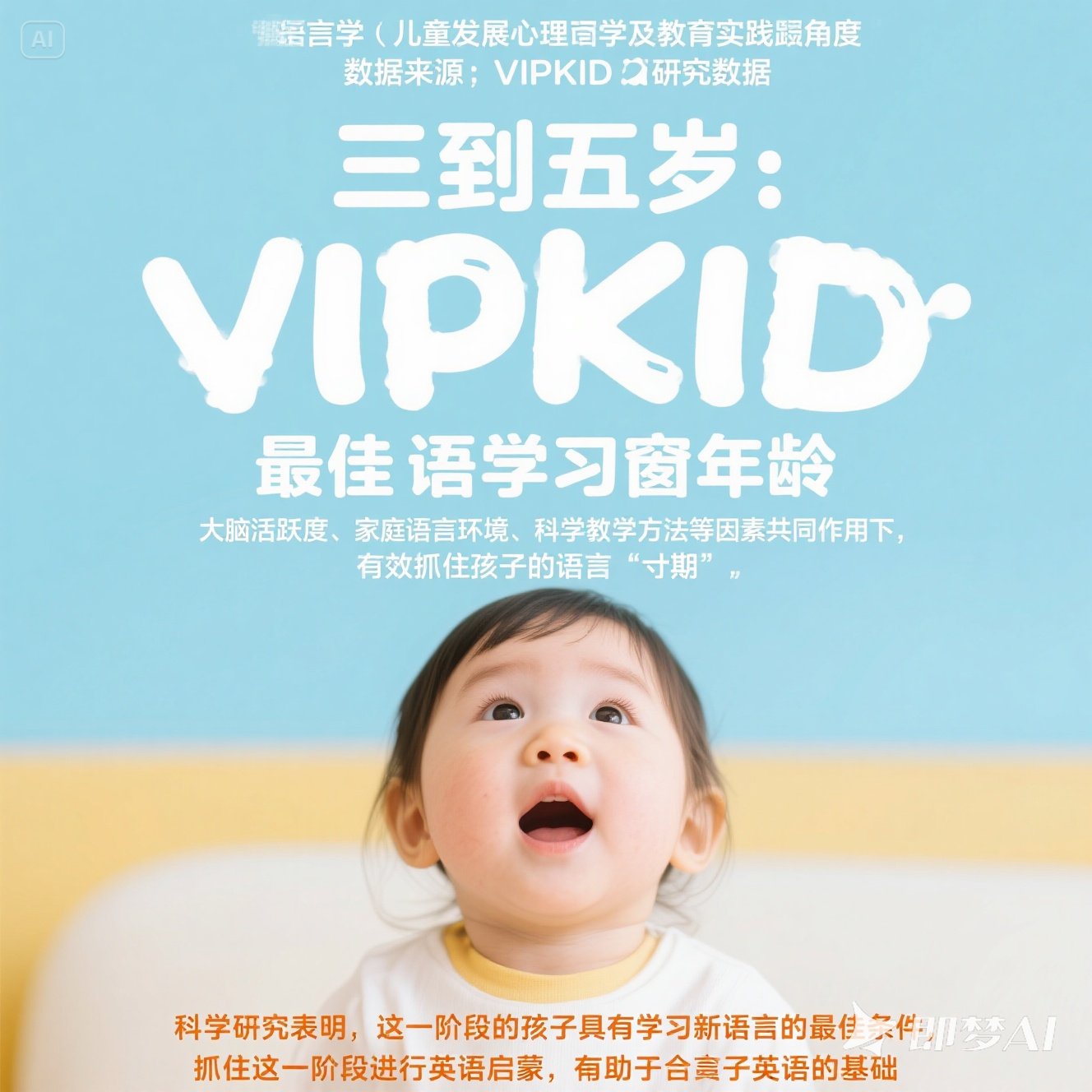 孩子几岁开始学习英语最适合？