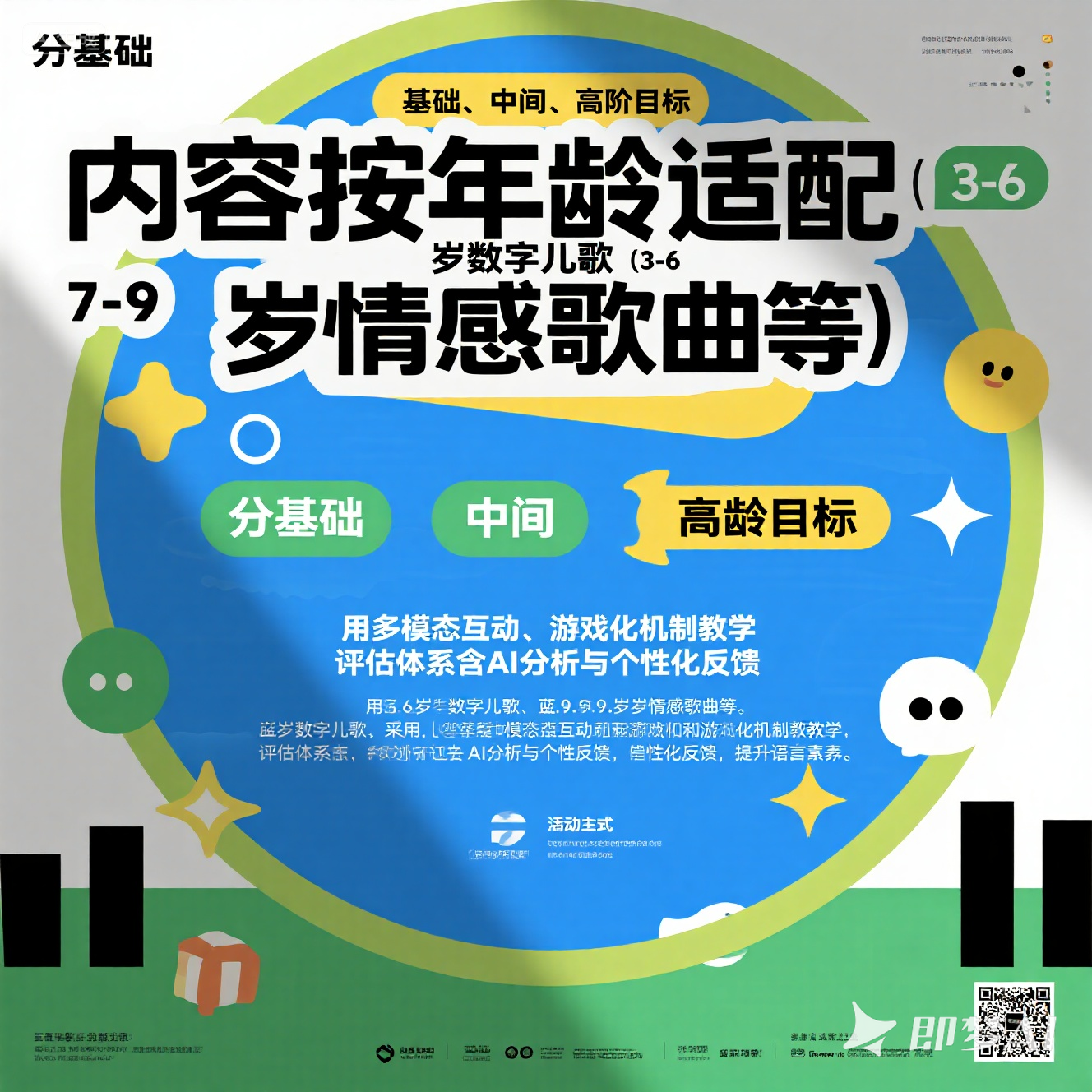 英语儿歌教学机构的课程设置？