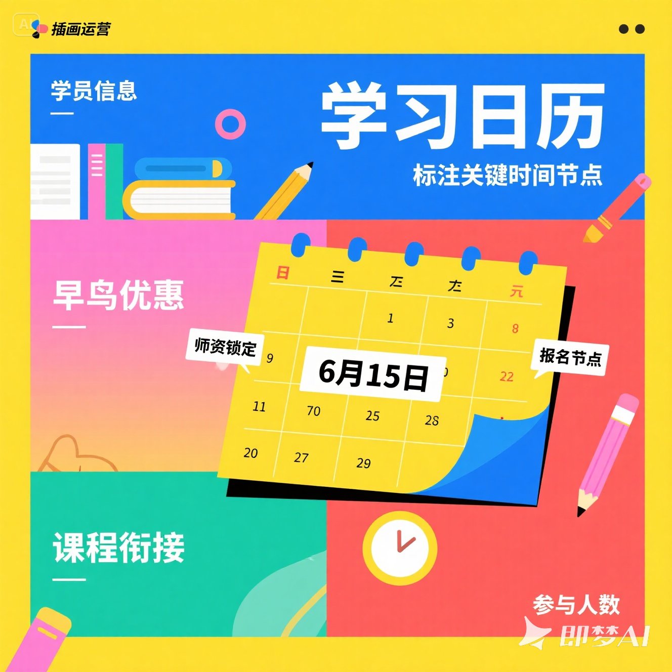 暑假英语班何时报？黄金时段与科学规划解析