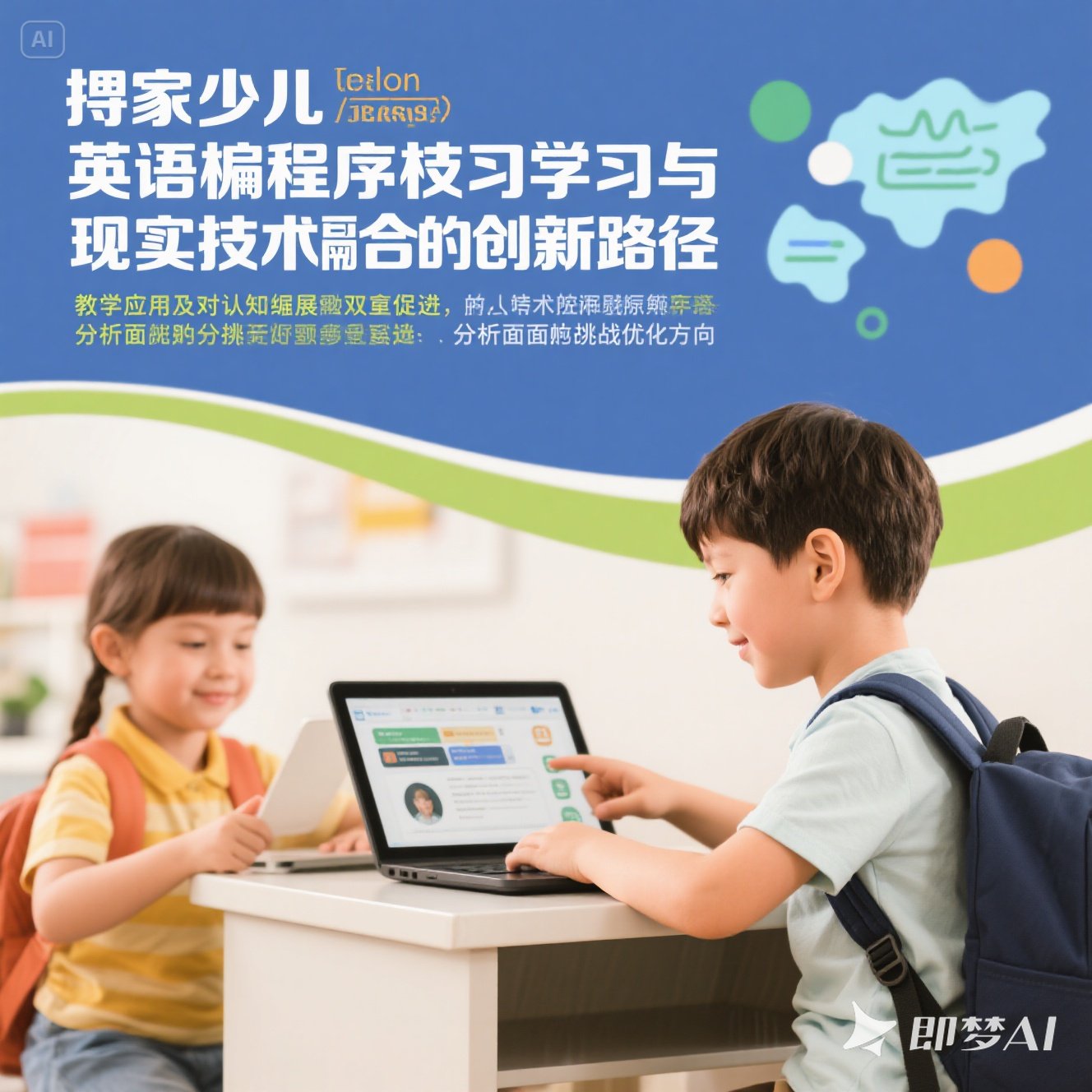 英语厨艺课程有哪些教学挑战？