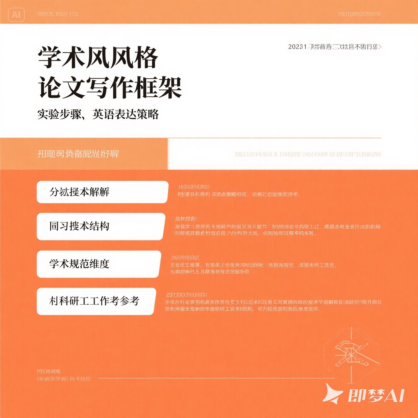 英语中如何表达 “实验步骤”？