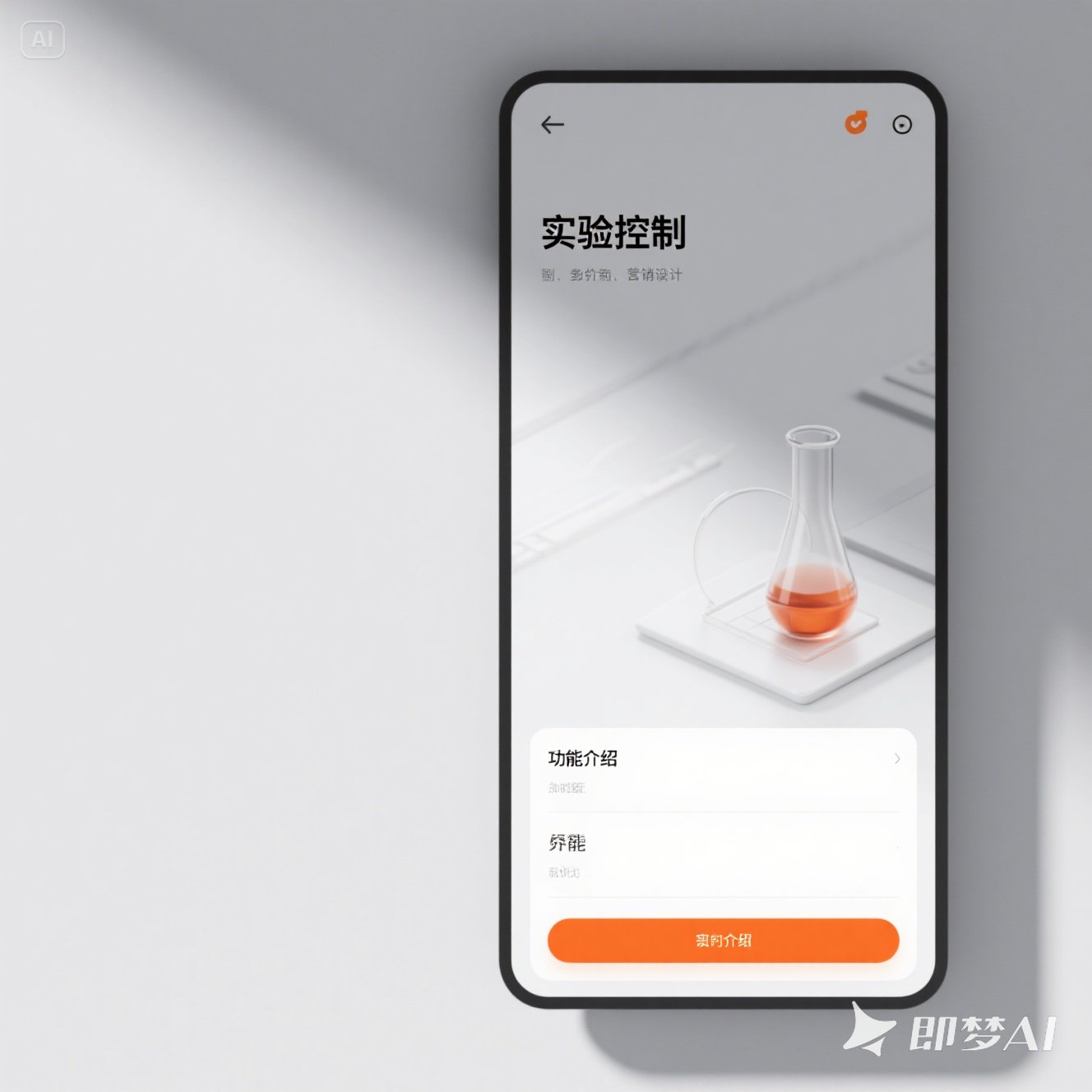 在英语中什么是 “实验控制”？