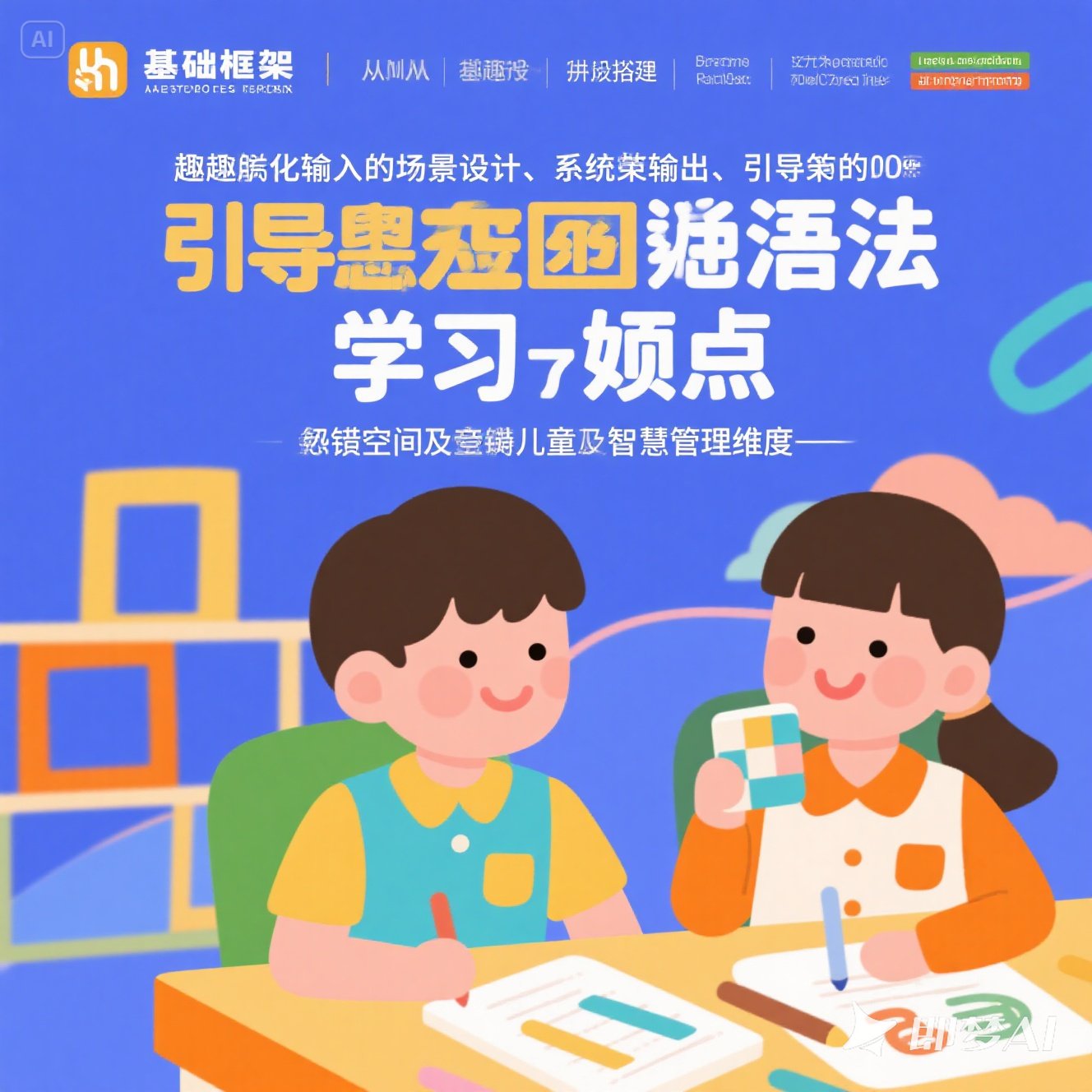 3-6 岁儿童英语启蒙的自信心培养？