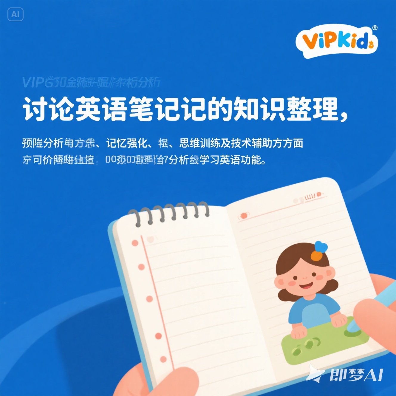 英语笔记对学习英语有帮助吗？