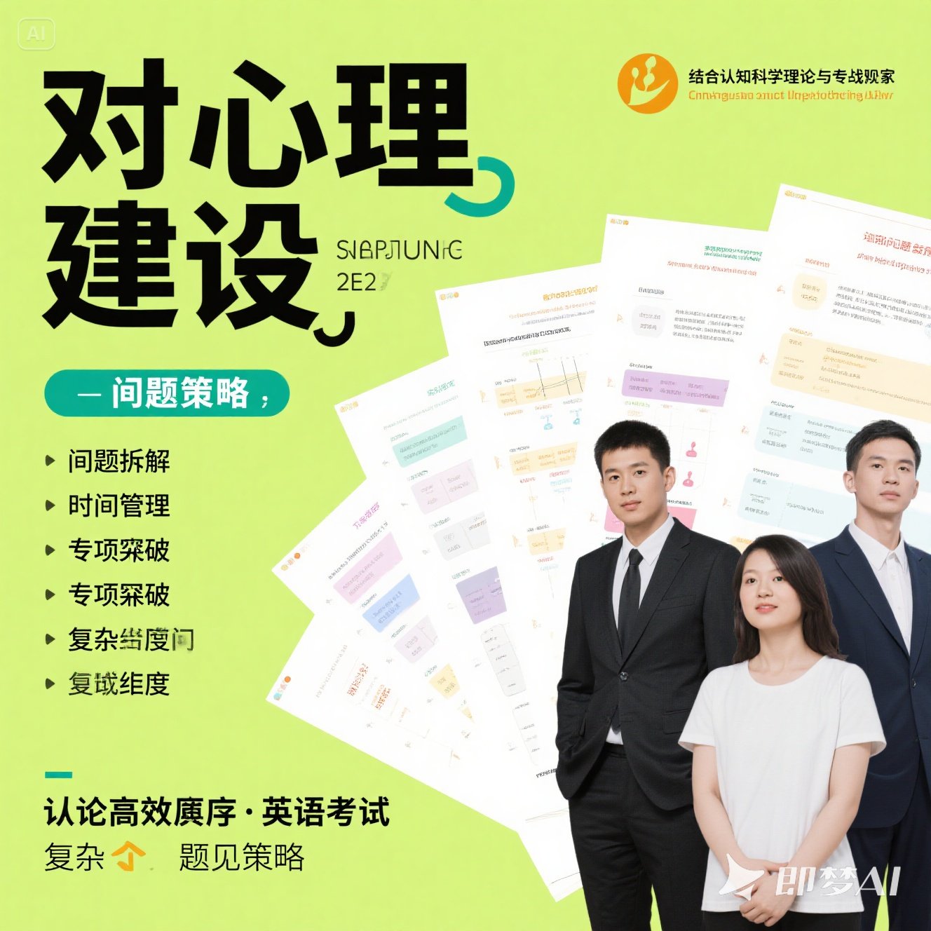 英语考试中如何处理复杂题目？