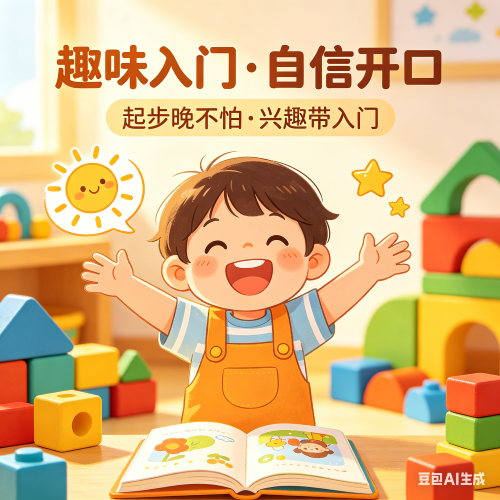 5年级刚学英语学不进去