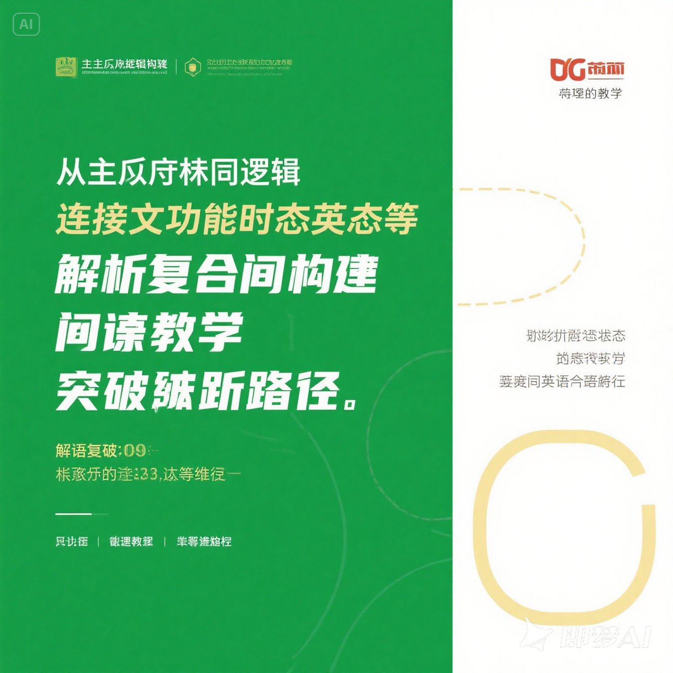 英语中的复合句是如何构造的？