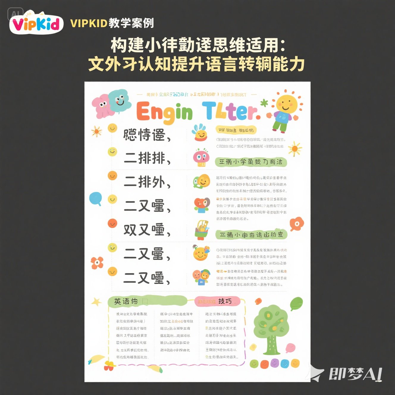 英语手抄报中的修辞手法介绍