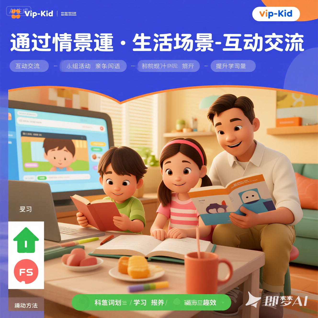 提升儿童英语词汇的有效策略？