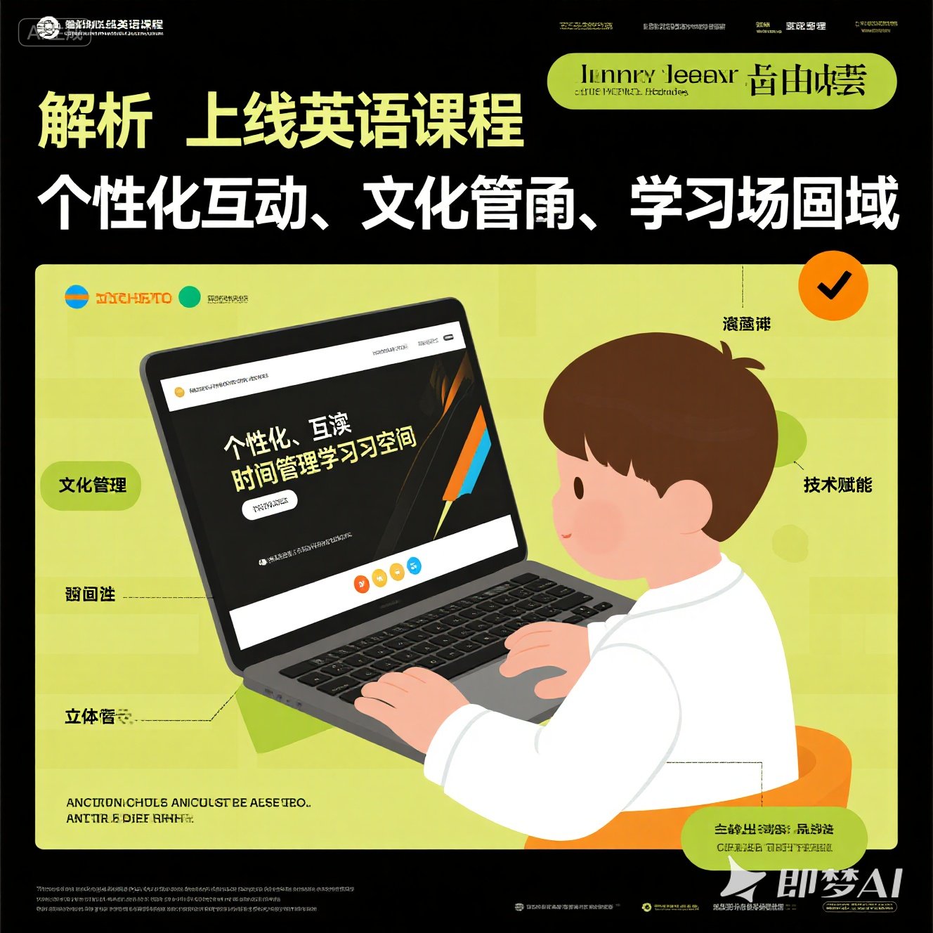 在线英语课程有哪些学习空间？
