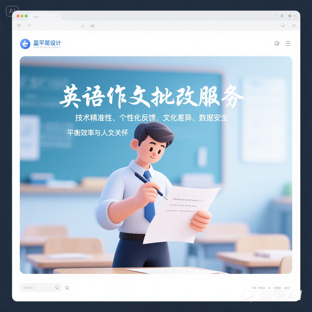 英语作文批改服务有哪些挑战？