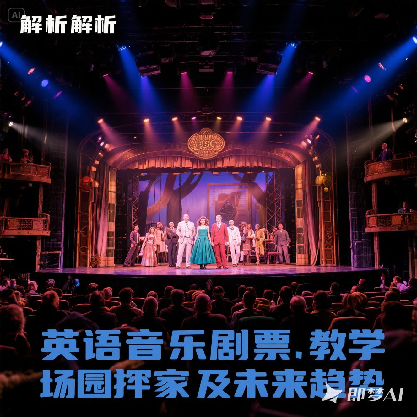 英语音乐剧的票房纪录有哪些？