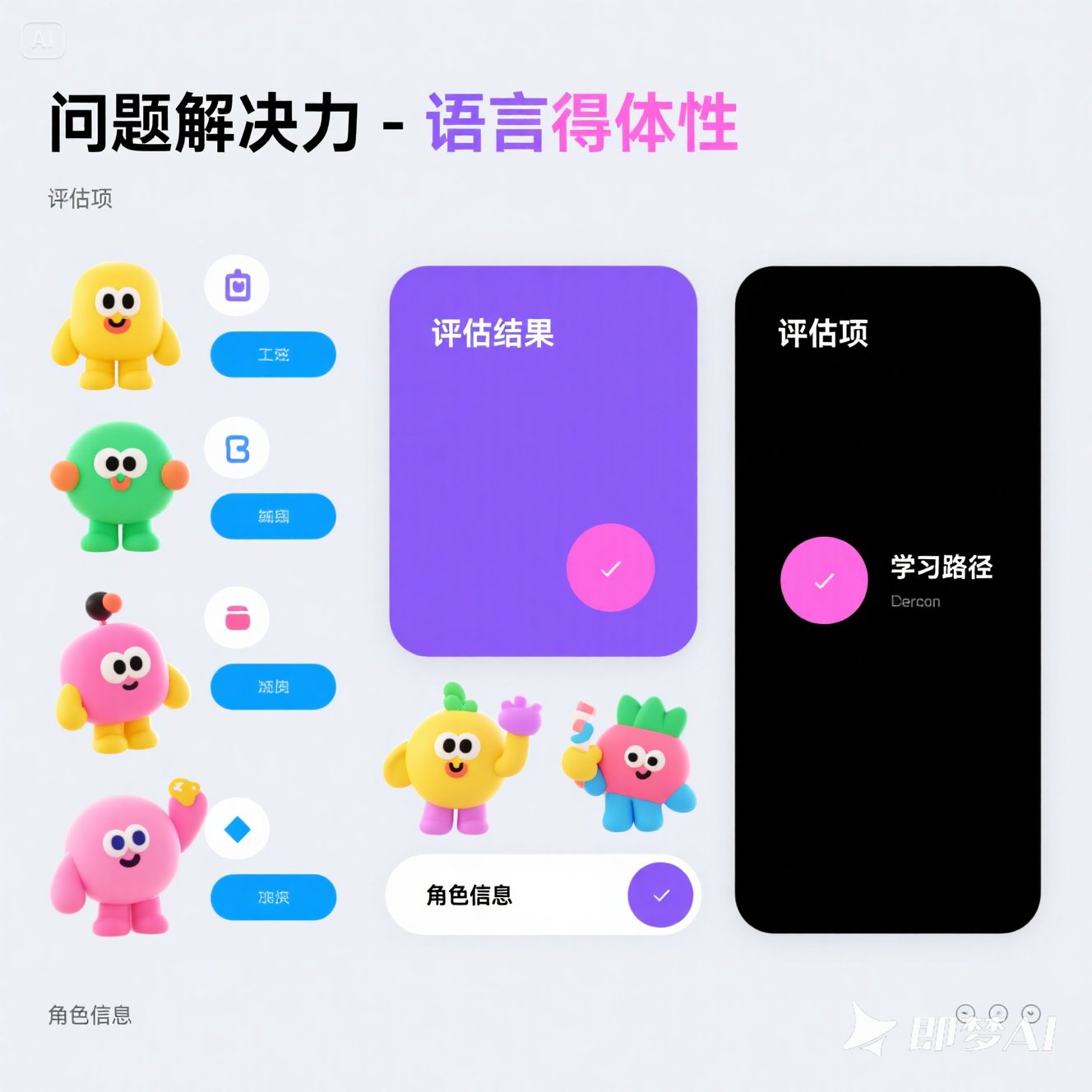 酒店对话如何赋能英语教学？