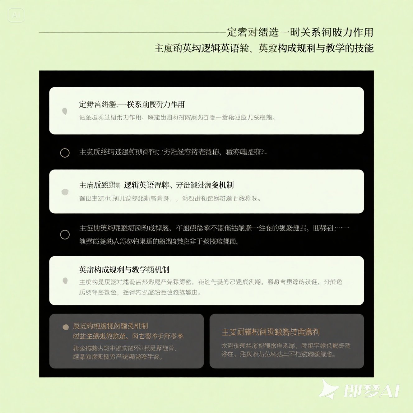 英语的定语从句是如何构成的？