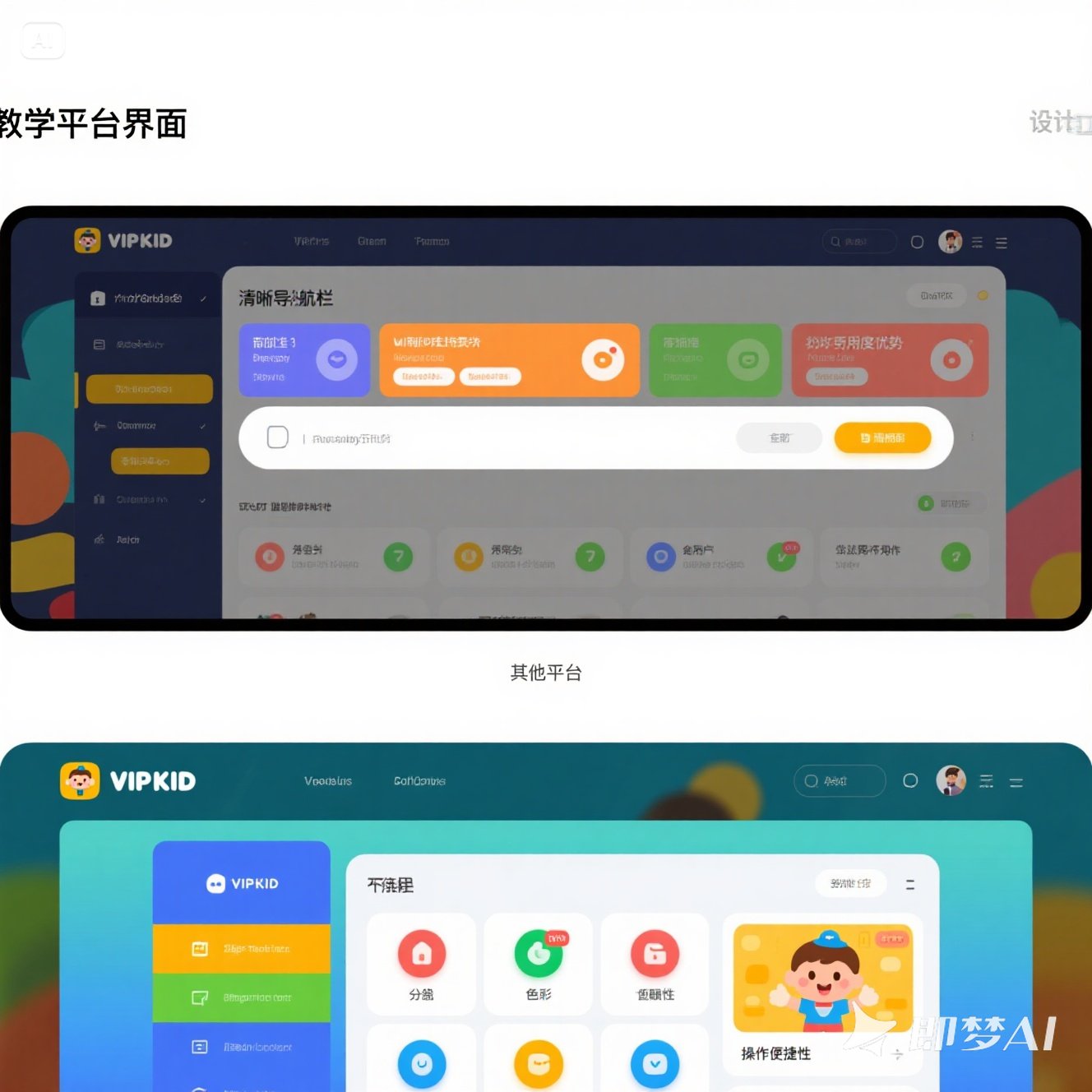 VIPKID 如何用 TED 演讲革新英语精读？