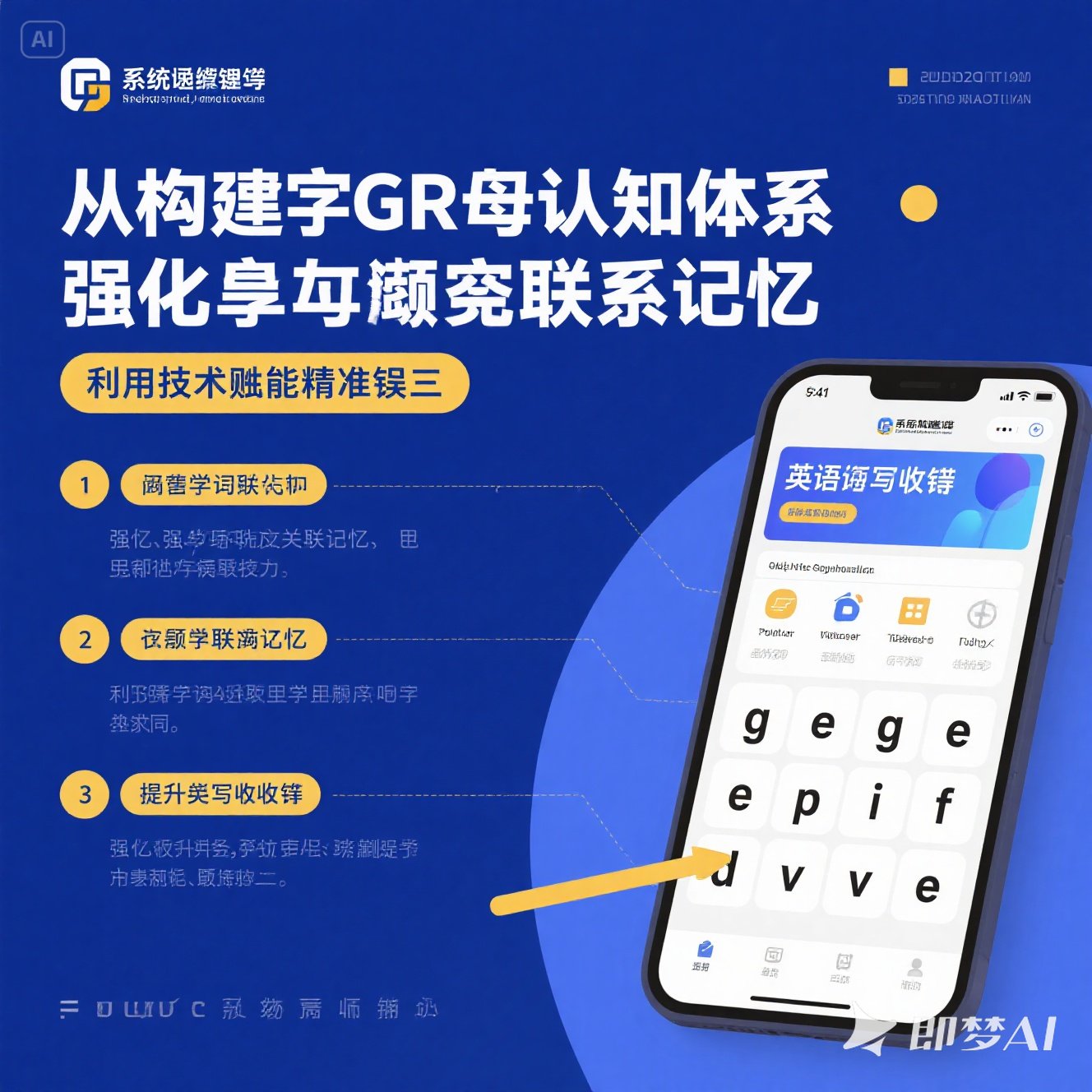 学习英语时如何避免拼写错误？