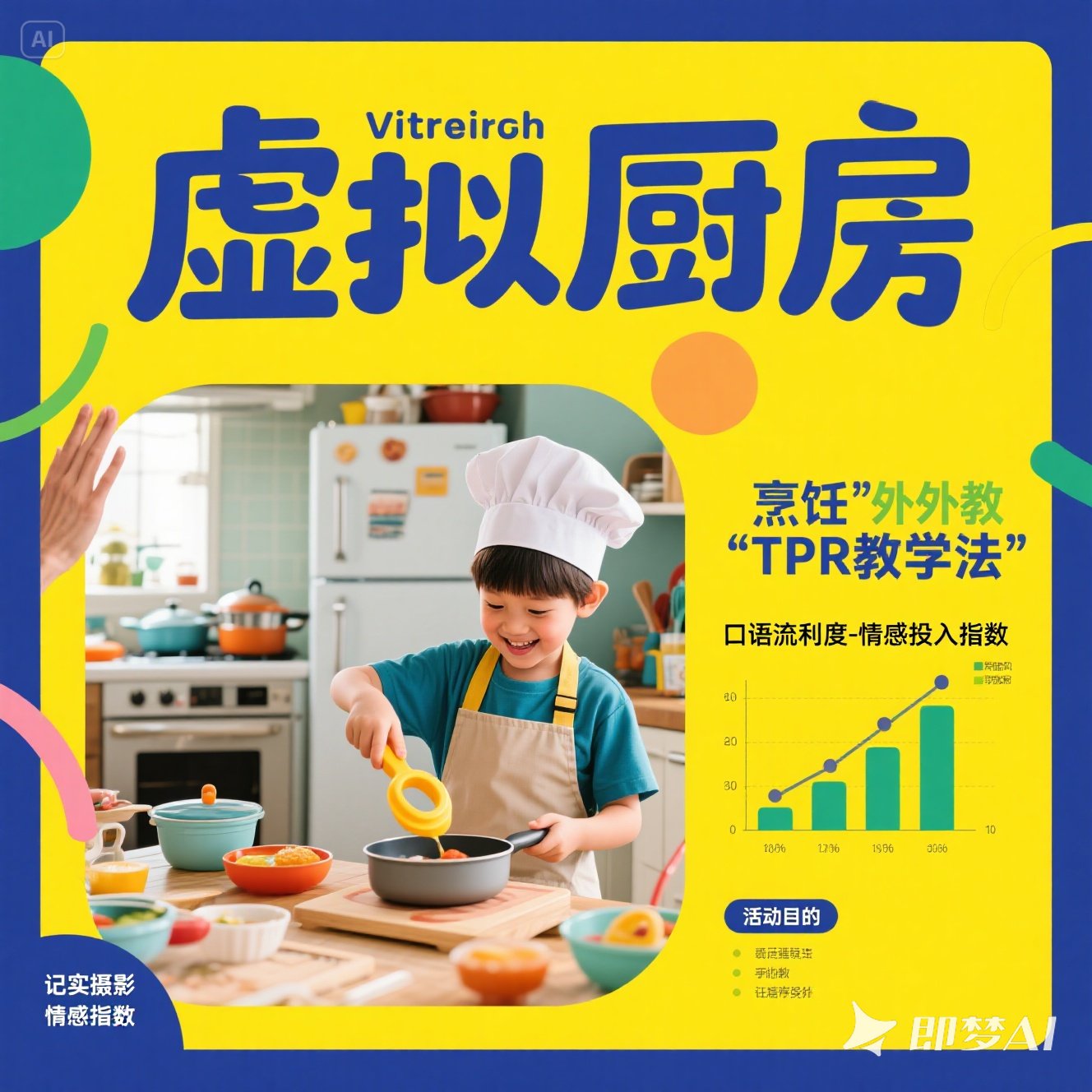 如何科学提升 7 岁儿童英语口语能力？