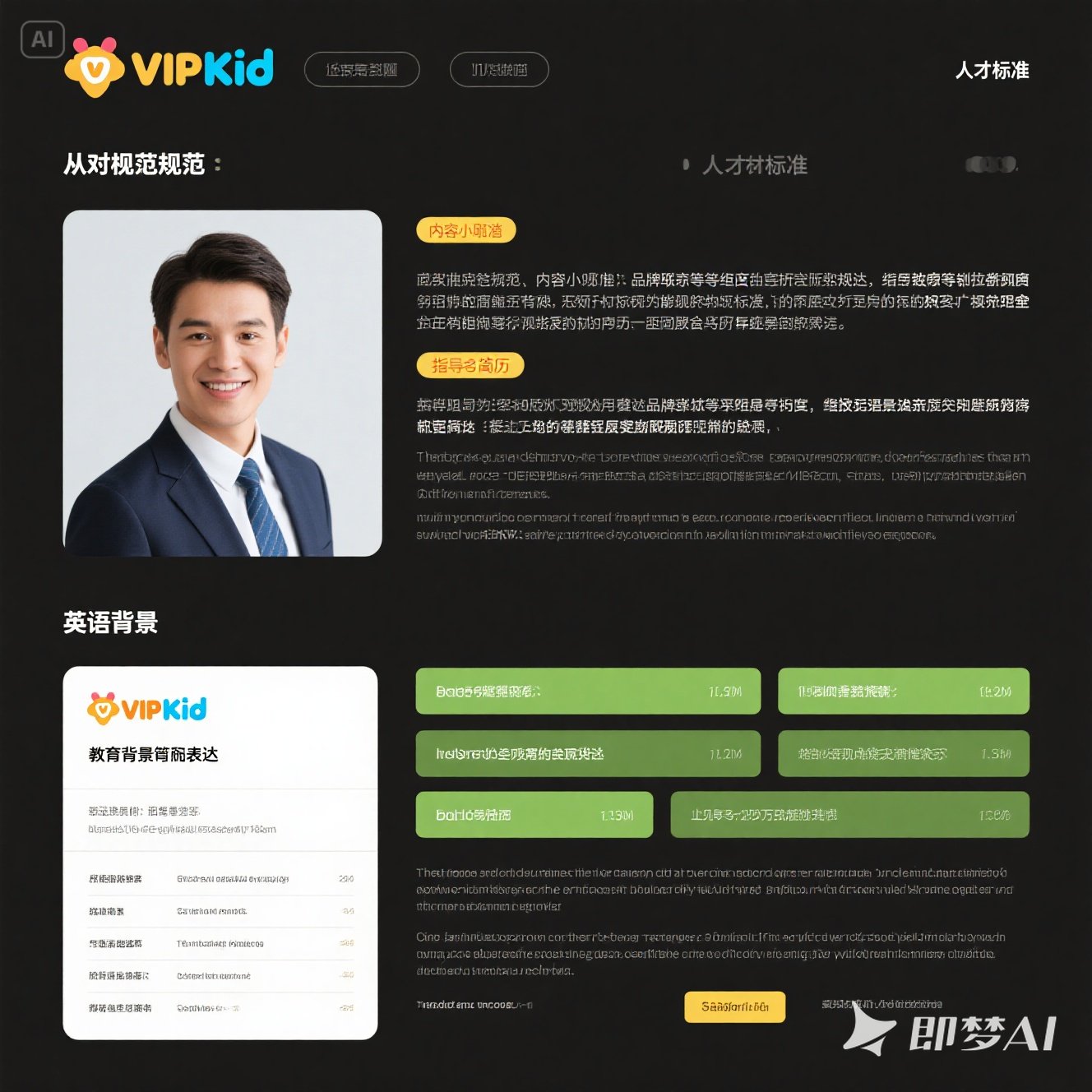英语简历中如何表达教育背景