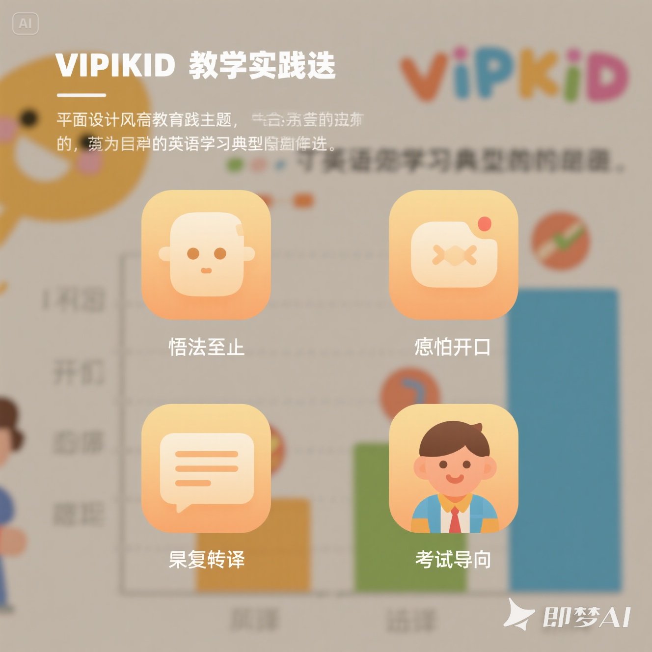 英语学习中常见的误区有哪些？