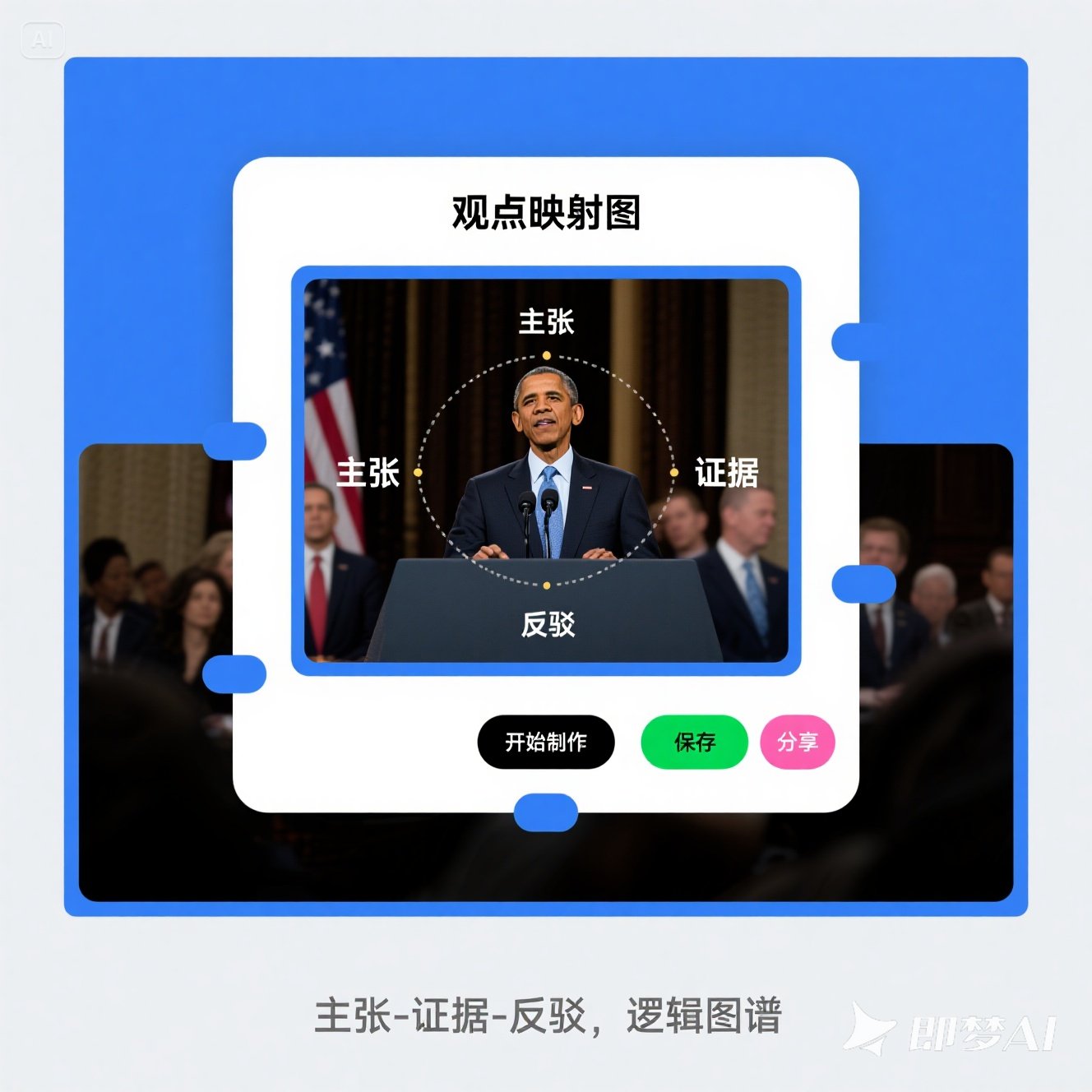 解析英语名人演讲：语言艺术、思想内核与教学启示。