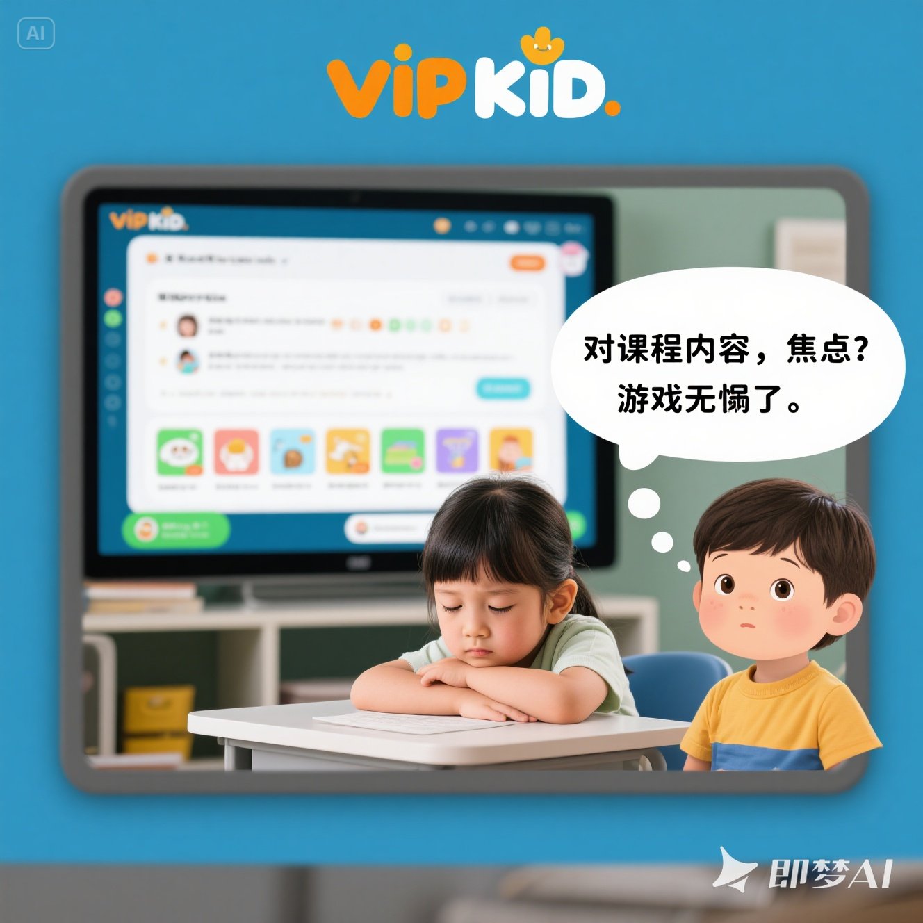4 岁英语启蒙，VIPKID 课程如何助力？