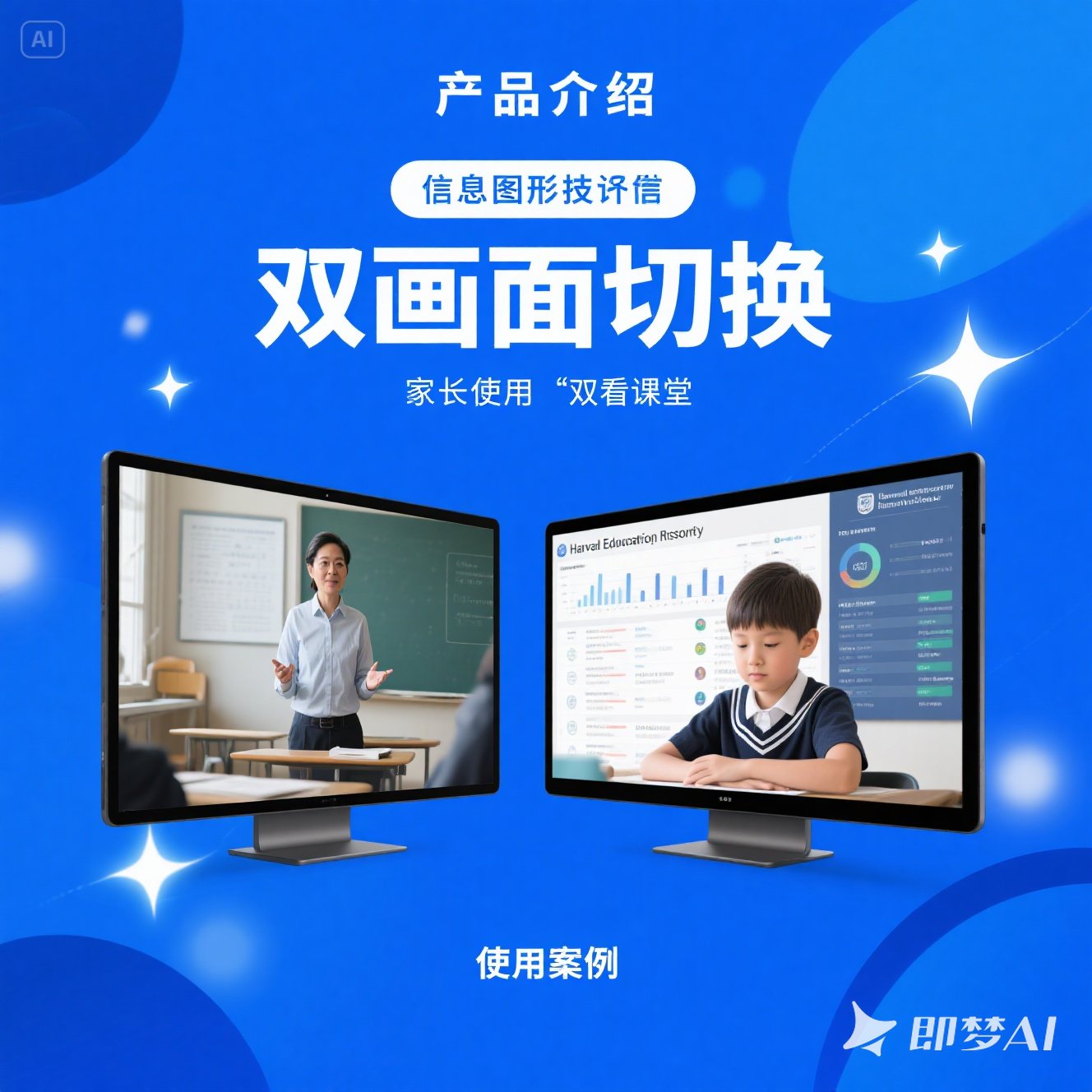 家长旁听课程：如何提升教育协同性？