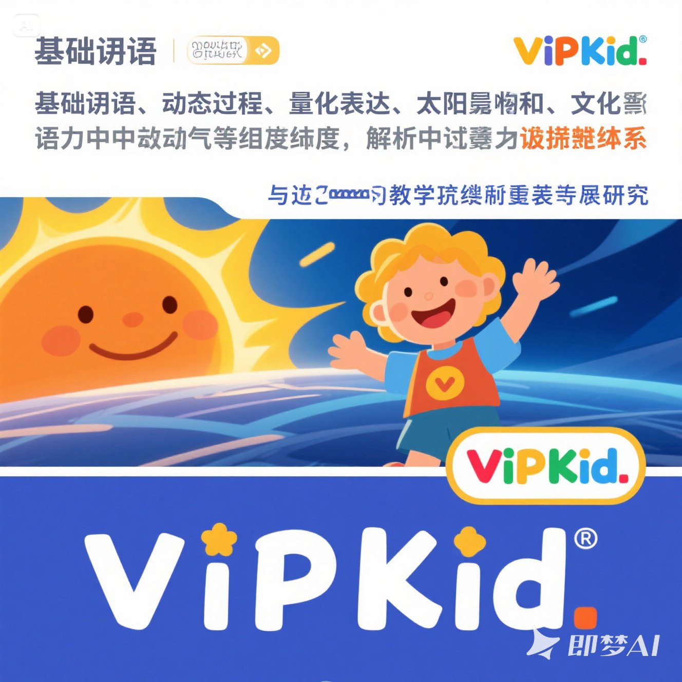 英语中如何用词描述太阳活动？