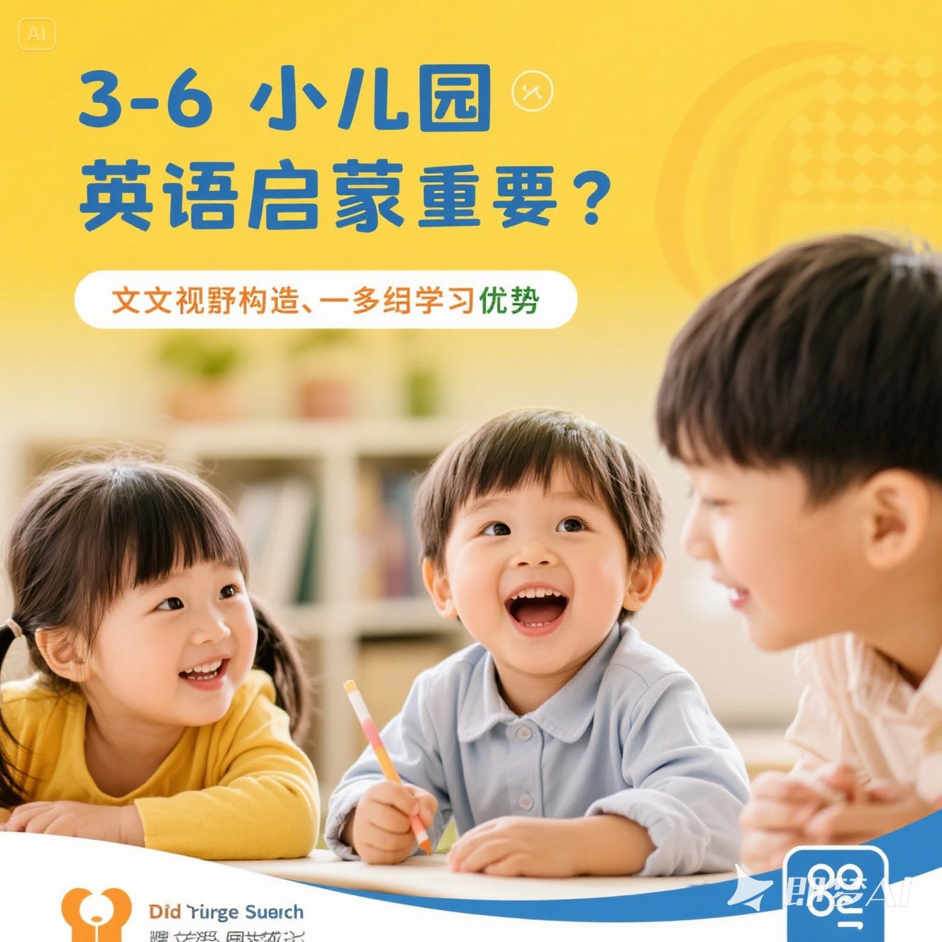 英语启蒙教育的重要性是什么？