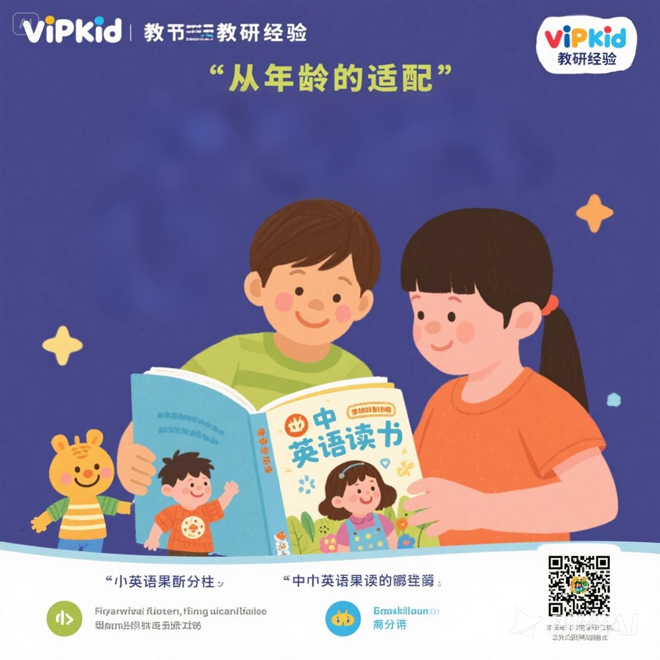 如何为孩子选择英语课外读物
