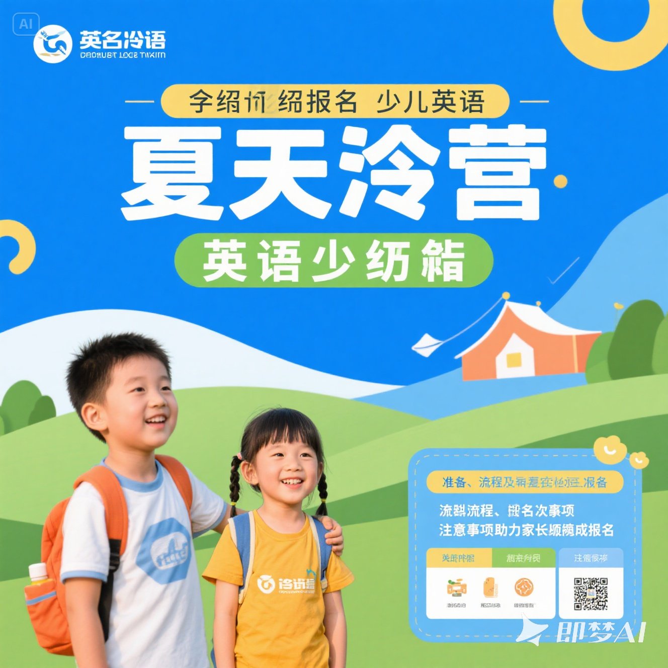 4-8 岁孩子英语阅读技巧互动游戏？