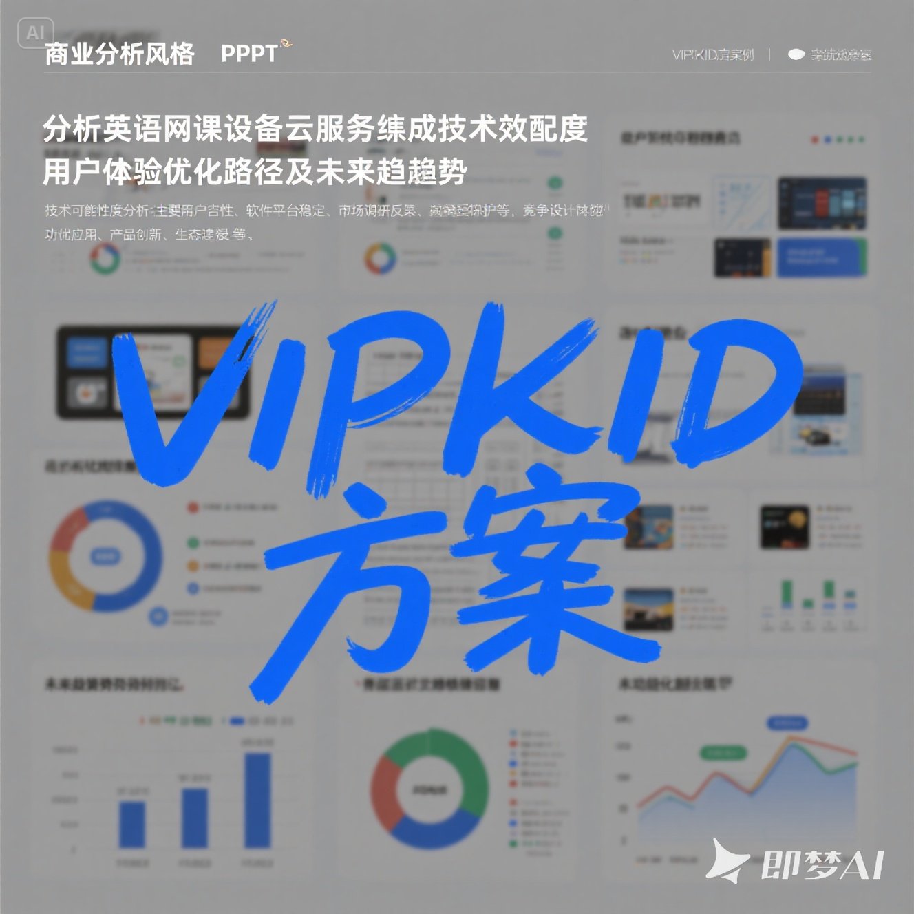 英语网课设备云服务集成选项？