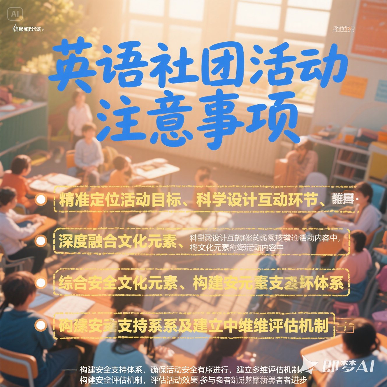 如何评估孩子的英语学习成果？