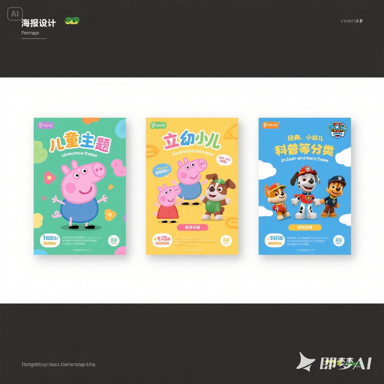 哪些英语动画片适合儿童观看？
