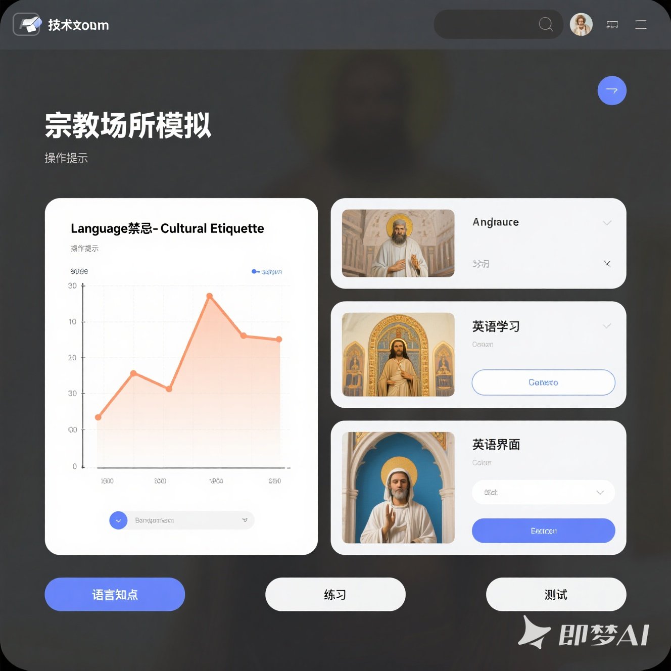 旅行英语必备：场景短语与文化沟通