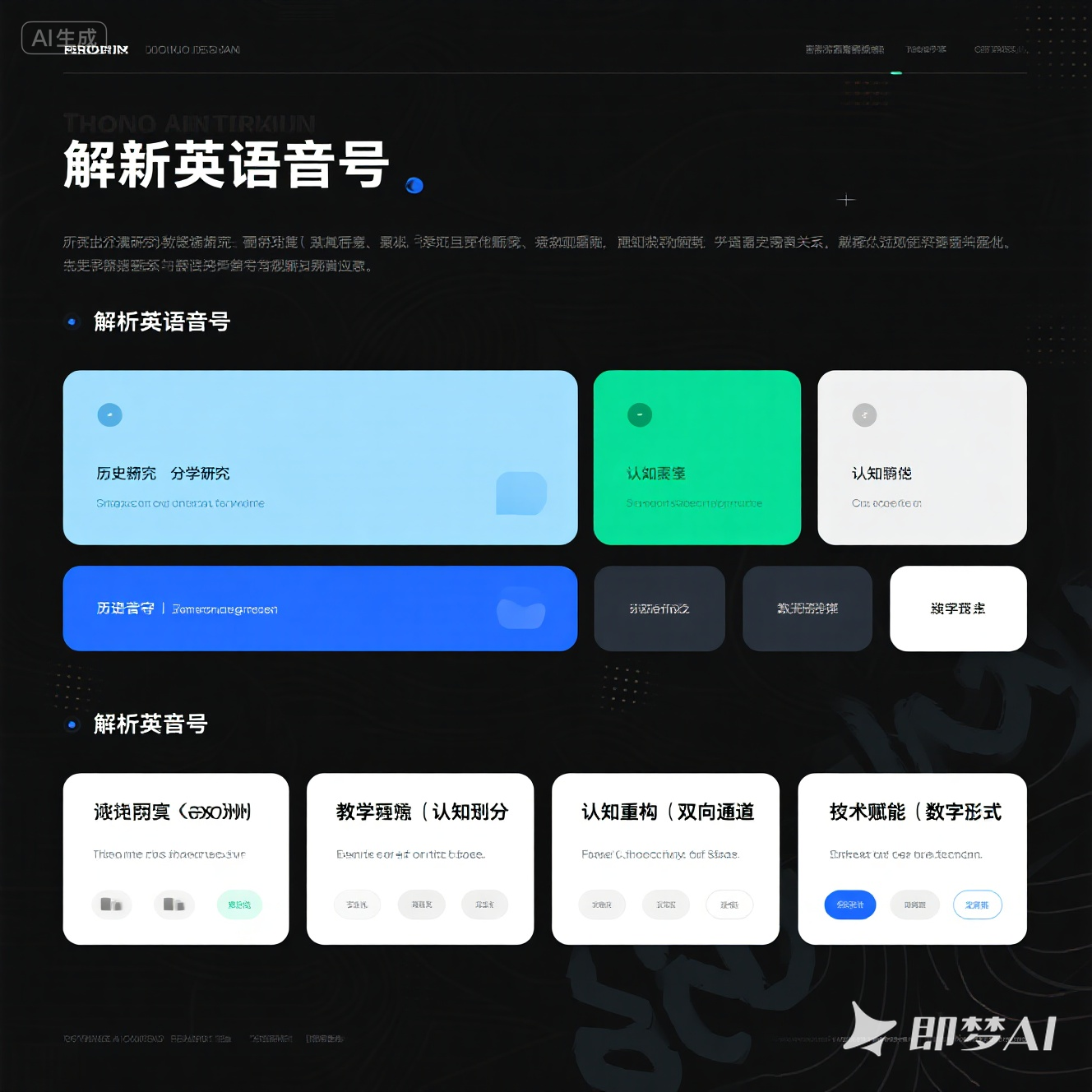英语音标与拼写的关系是什么？