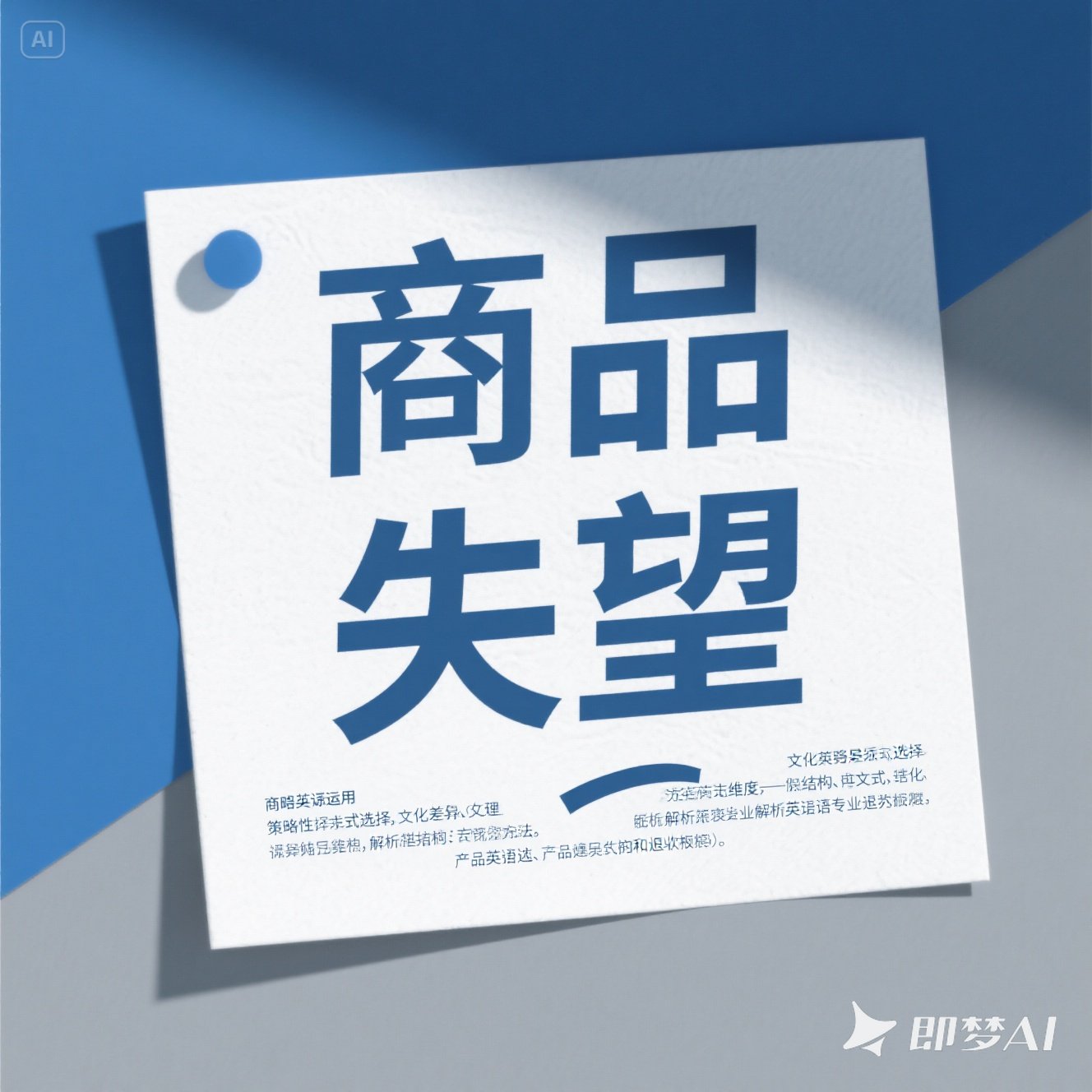 如何用英语表达对商品的失望？