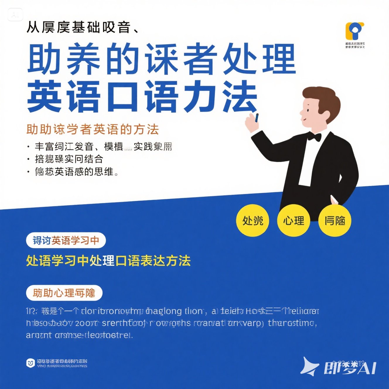 英语学习中如何处理口语表达