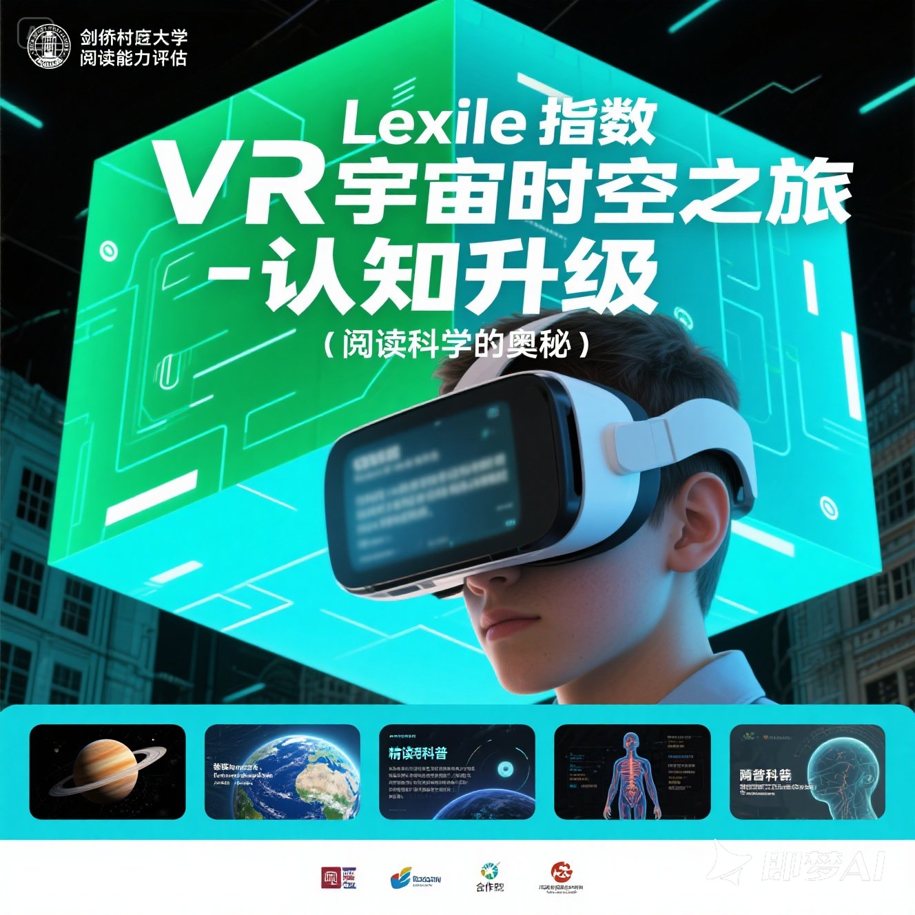 分级阅读如何成就英语隐形竞争力？