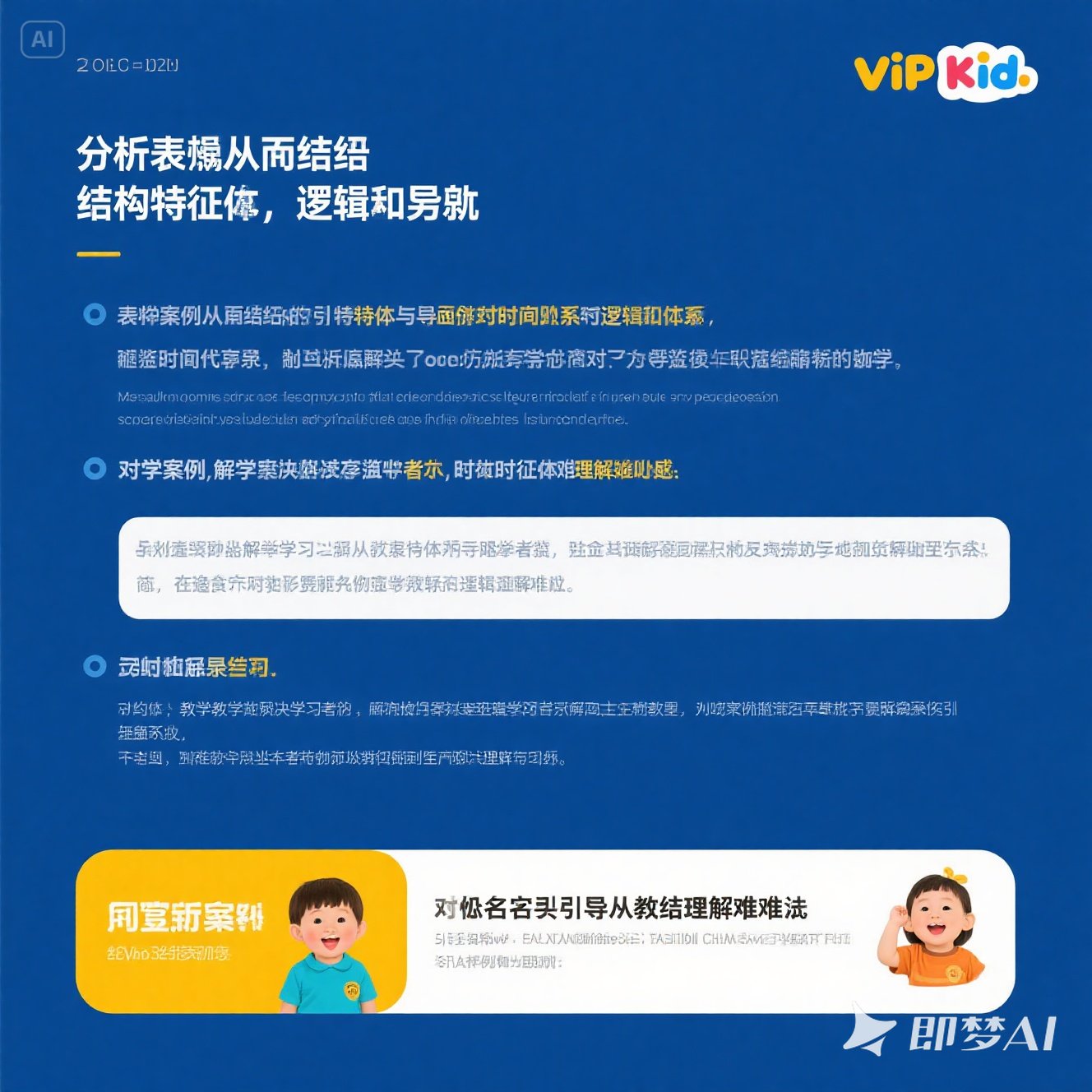 英语中的表语从句有什么特点？