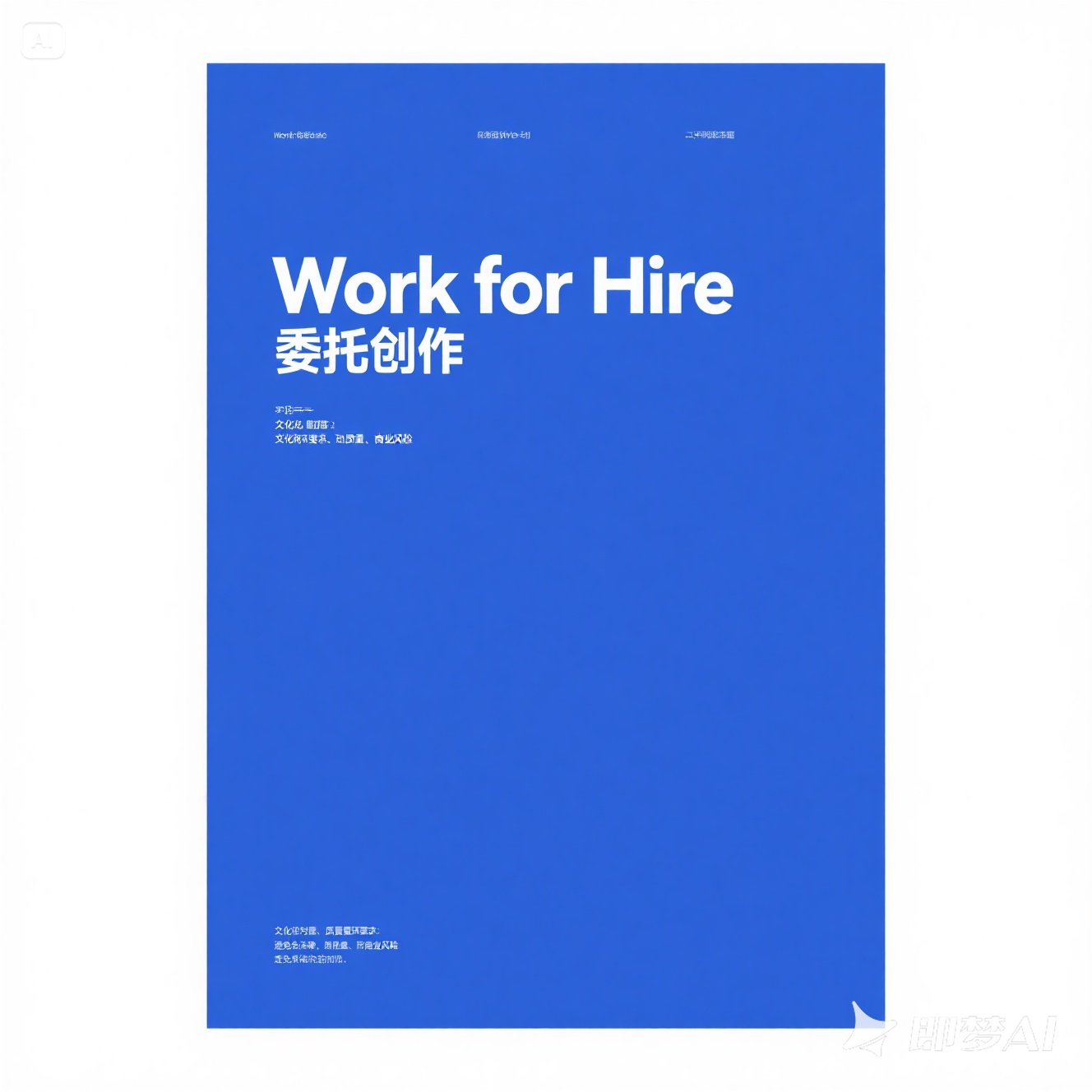合同中的术语是如何被翻译的？