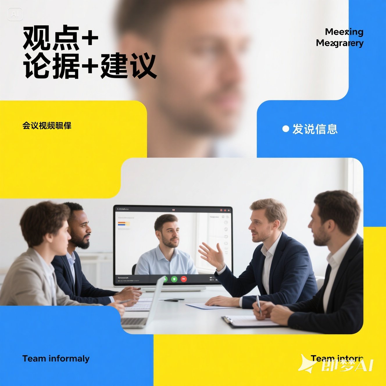 英语电话会议专业用语指南