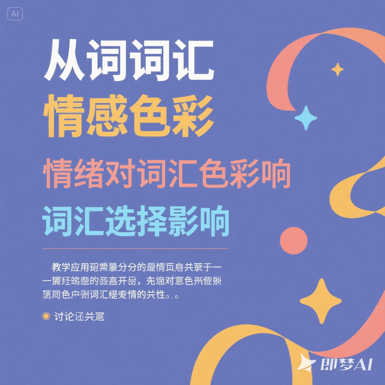 英语医院看病词汇与情绪相关？