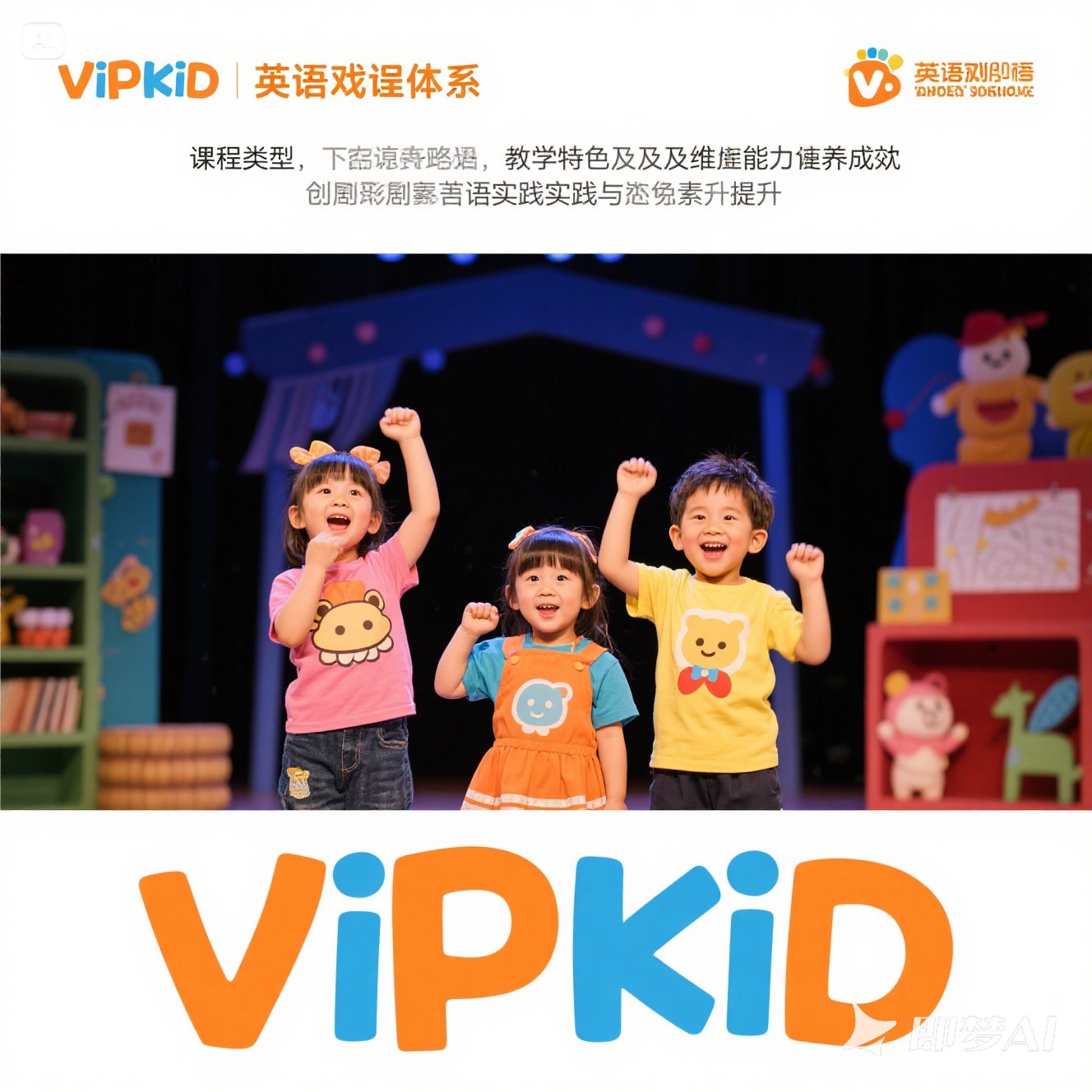 少儿英语戏剧表演课程有哪些？