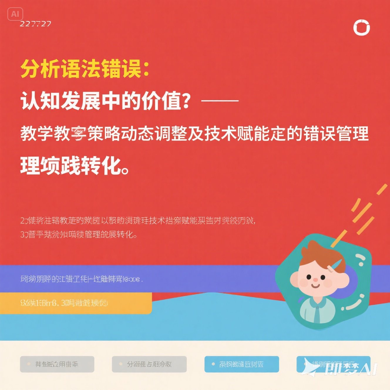 英语语法错误在写作中的应用？