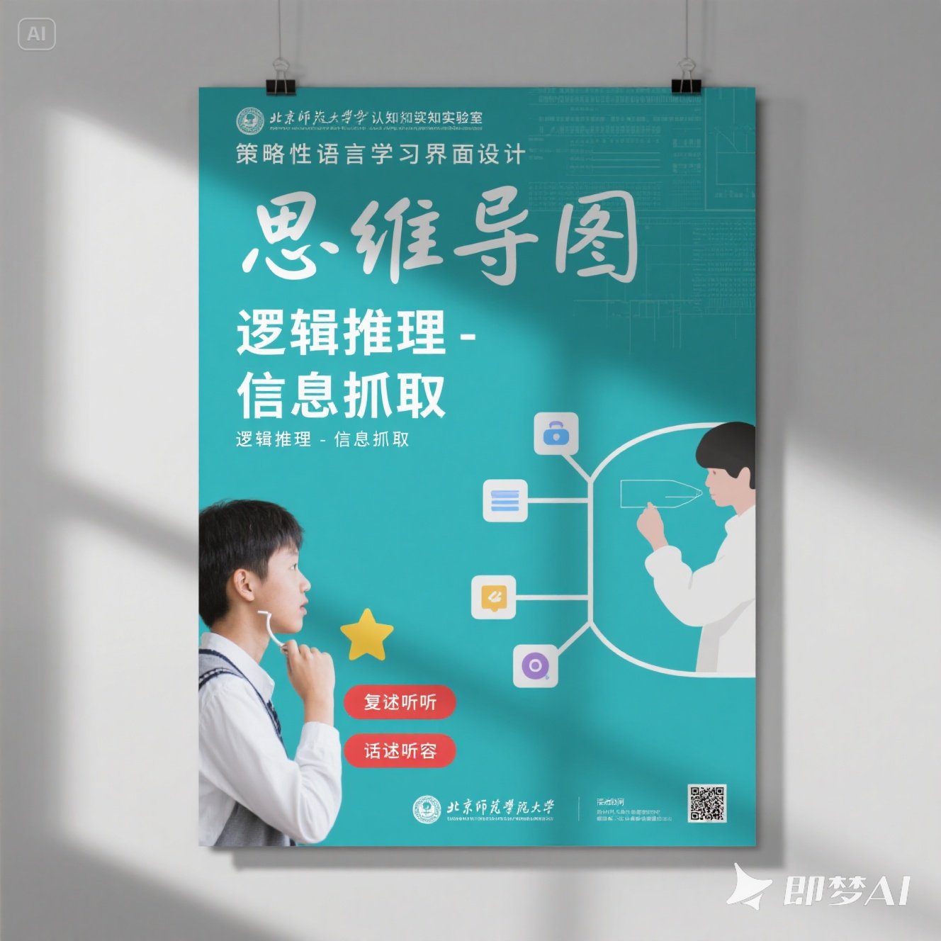 儿童英语听力科学提升路径
