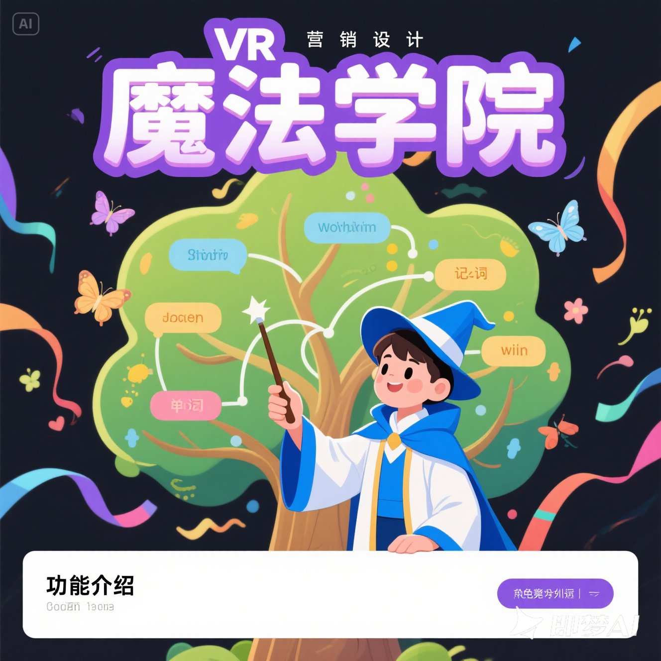 如何科学提升儿童英语单词记忆效率？