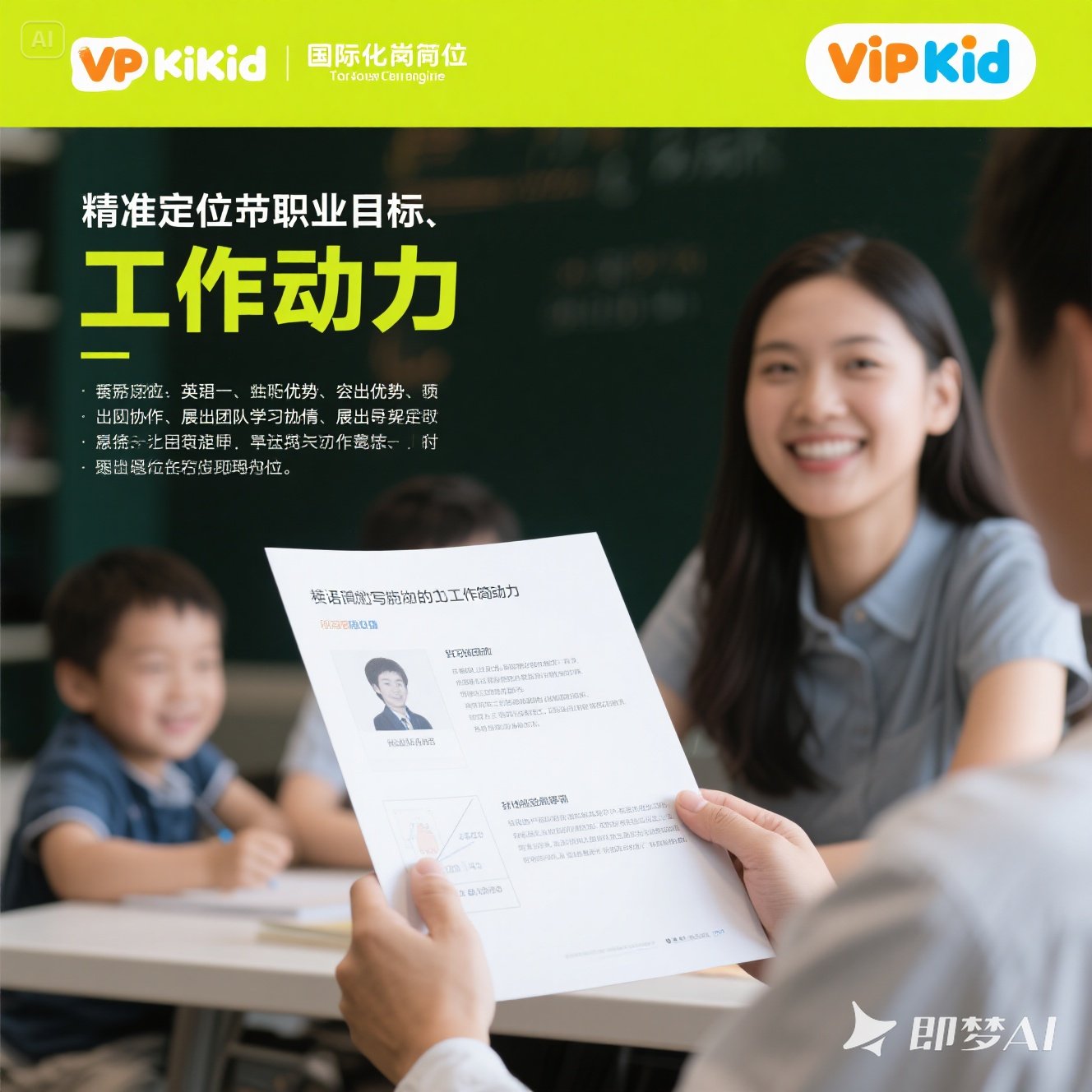 英语简历中的工作动力怎么写？